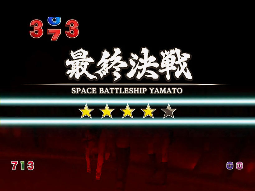 ＣＲフィーバー宇宙戦艦ヤマト 199type 【最終決戦リーチ】