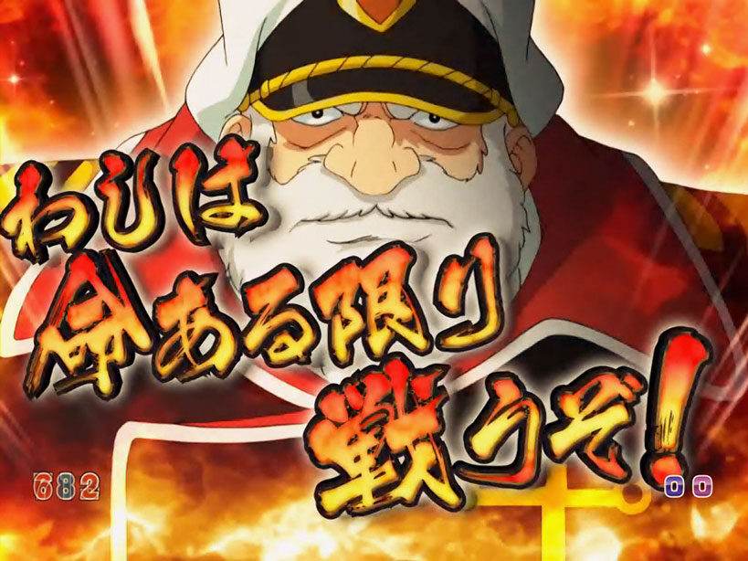 ＣＲフィーバー宇宙戦艦ヤマト 199type 【リーチ後キャラカットイン予告】