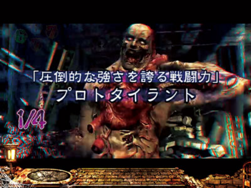 CRバイオハザード0 ライトミドルタイプ 連続予告演出