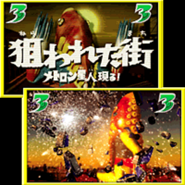 CRぱちんこウルトラセブンL77 メトロン星人リーチ 突進Ver.