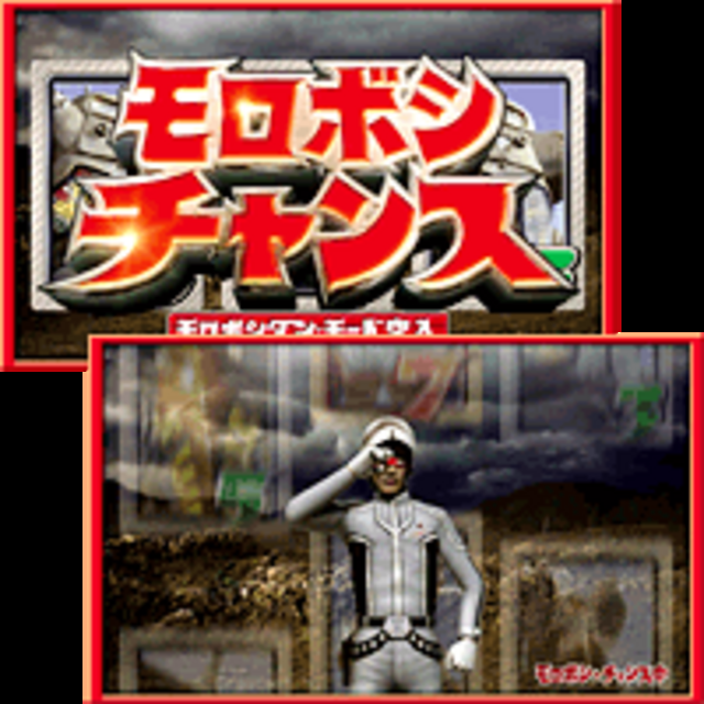 CRぱちんこウルトラセブンL77 モロボシダンモード