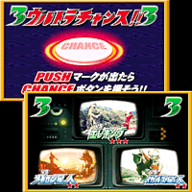 CRぱちんこウルトラセブンL77 ウルトラチャンスリーチ