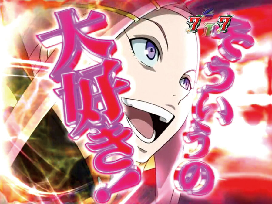 CR交響詩篇エウレカセブン～真の約束の地～アネモネVer. 【アネモネ激アツカットイン予告】