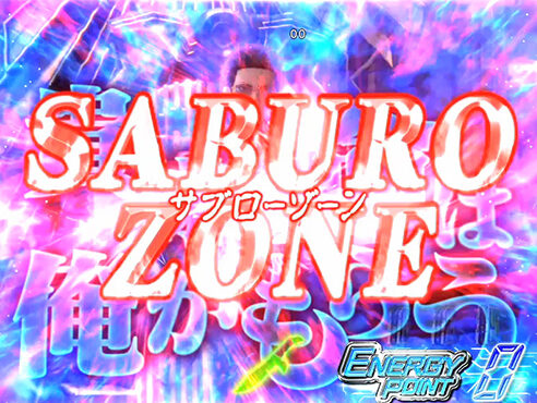CRキカイダー S.I.C. GL 【サブローゾーン】