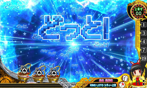ＣＲロトパチ15ver. 【ドット連続予告】