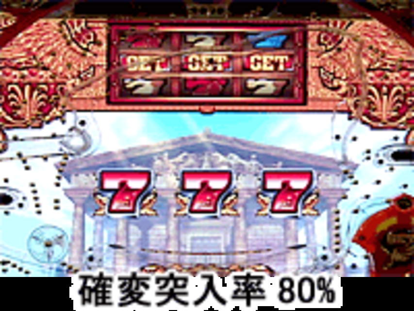 CRパワーゲットゲーム 本機の特徴