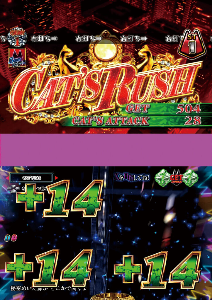 ＣＲ CAT&rsquo;S EYE 99.9ver 【CAT&rsquo;S RUSH】