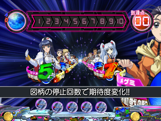 ＣＲ機動戦艦ナデシコ ミドルタイプ 【ボソンアタック】