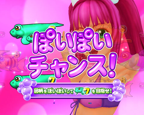 CR大海物語BLACKマックスタイプ 【ぽいぽいチャンス】