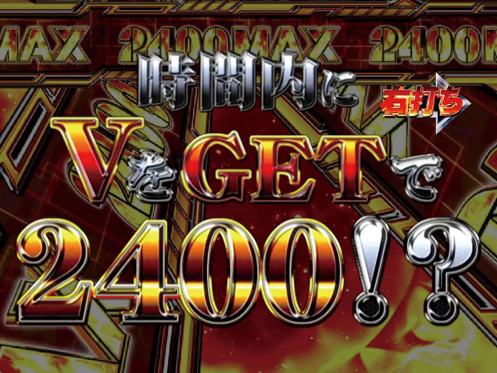 ＣＲザ・キング・オブ・ファイターズ 2400RUSH/エクストリームバトル