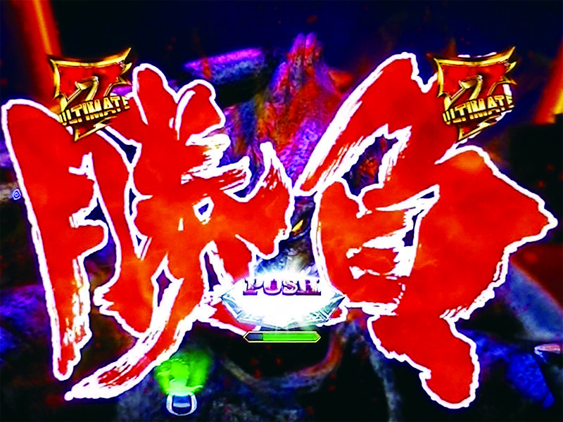 デジハネCRガメラ 【Gインパクトリーチ】