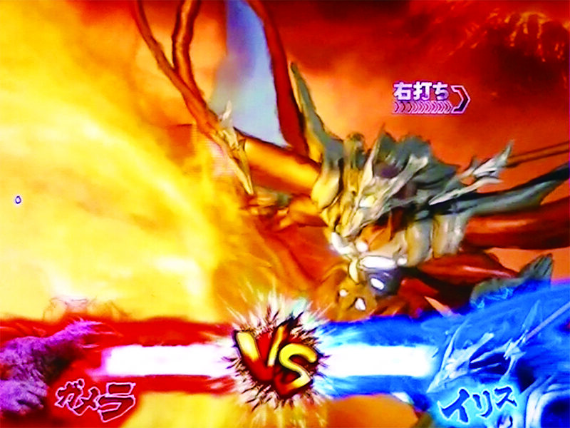 デジハネCRガメラ 【爆闘BONUS】
