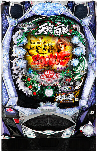 ぱちんこCR北斗の拳6 天翔百裂