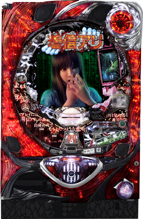 ＣＲ着信アリ FPF