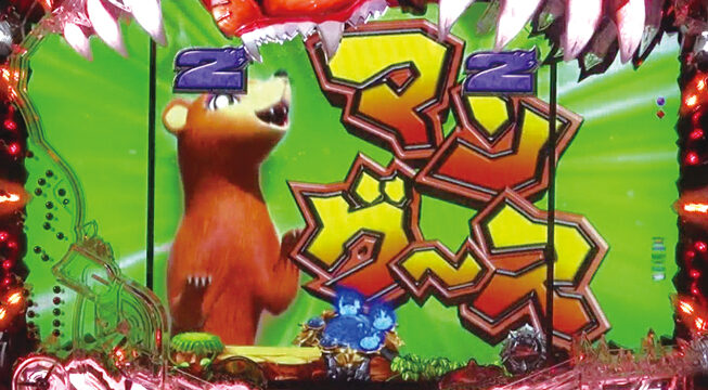 ぱちんこCR神獣王2 【コミカルリーチ】