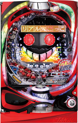 CRリアル鬼ごっこ 387ver.