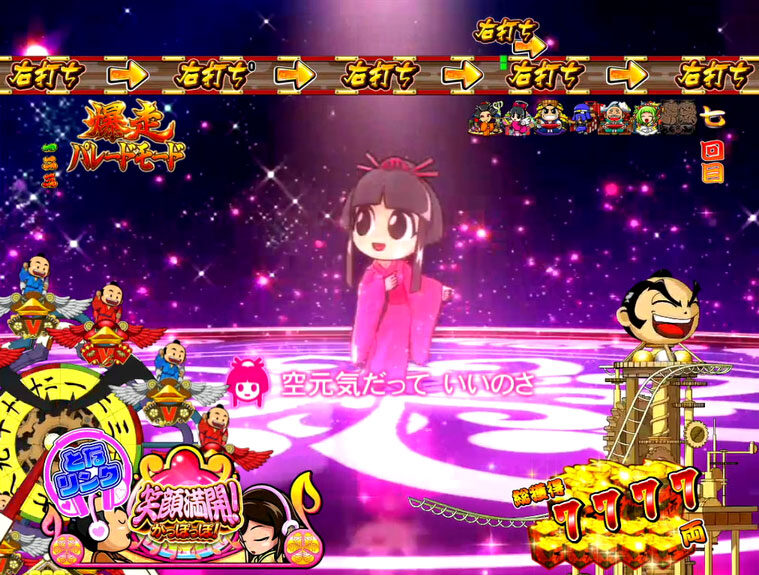 ＣＲ吉宗3 越後屋らんどOPENの巻 名機ぱちんこボーナス/爆走パレードモード