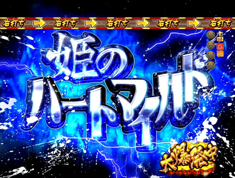 ＣＲ吉宗3 越後屋らんどOPENの巻 【名機ぱちんこボーナス】