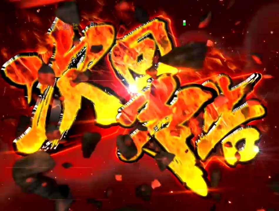 ＣＲ吉宗3 越後屋らんどOPENの巻 【次回予告】