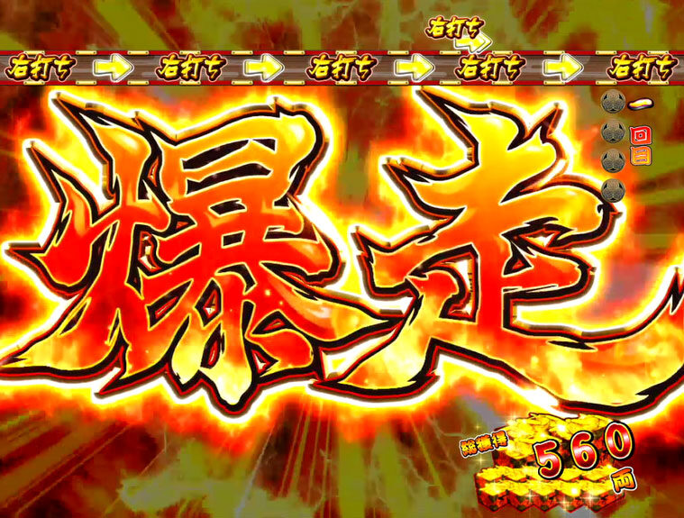 ＣＲ吉宗3 越後屋らんどOPENの巻 【爆走パレードモード】
