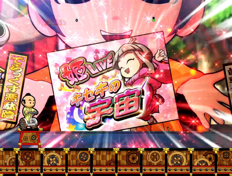 ＣＲ吉宗3 越後屋らんどOPENの巻 【(SUPER)姫LIVEリーチ】