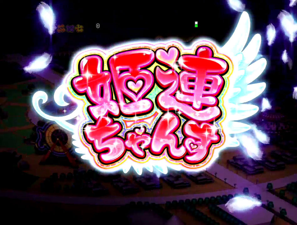 ＣＲ吉宗3 越後屋らんどOPENの巻 【姫連ちゃんす予告】