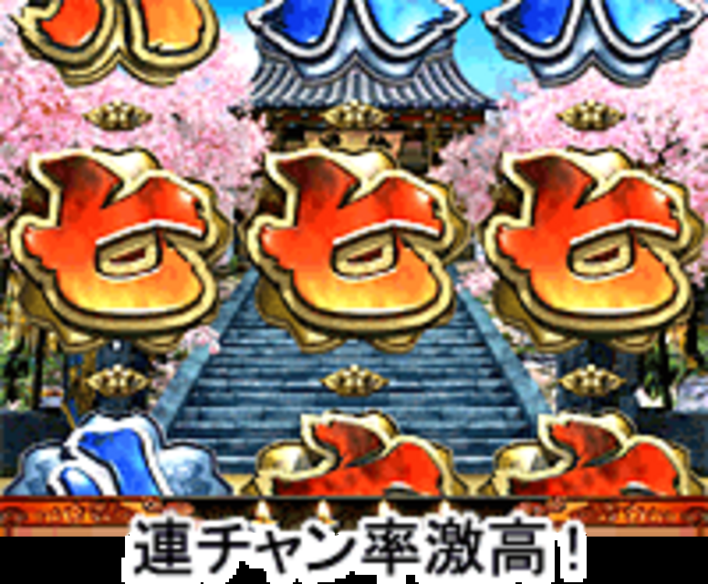 CR魁!!男塾MVJ MVJの特徴