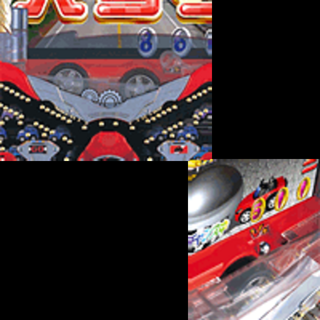 CRチョロQターボ 役物