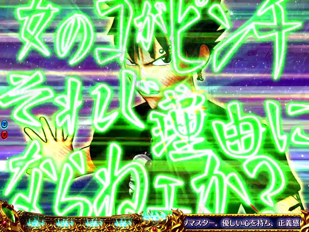 CR RAVE この世界こそが真実だFPM 【名言ステップアップ予告】