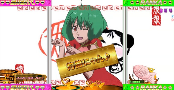 フィーバーマクロスフロンティア２ 【娘々CM予告】