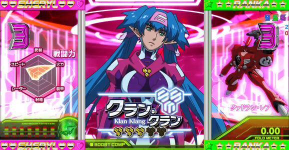 フィーバーマクロスフロンティア２ 【バトルリーチ】
