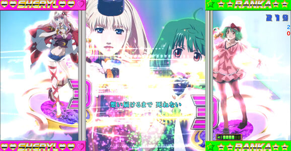 フィーバーマクロスフロンティア２ 【その翼はヴァルキュリア予告】