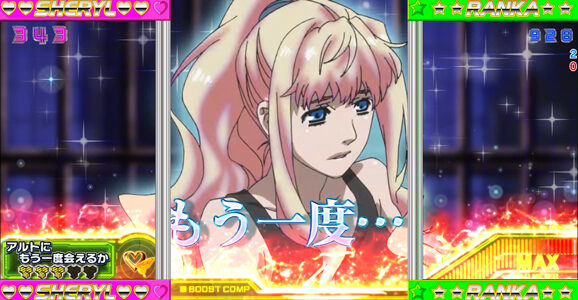 フィーバーマクロスフロンティア２ リーチ演出