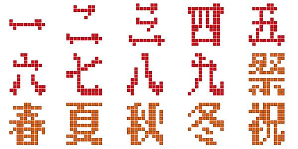 CRA甦りぱちんこ~春夏秋冬~GL 大当り図柄