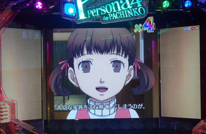 CRペルソナ4 the PACHINKO 【全回転リーチ】