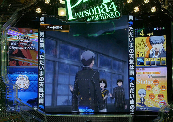 CRペルソナ4 the PACHINKO 【雨背景先読み予告】
