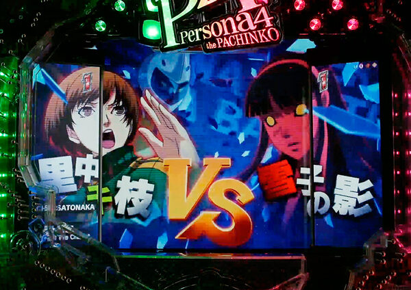 CRペルソナ4 the PACHINKO 【バトルSPリーチ(前半)】