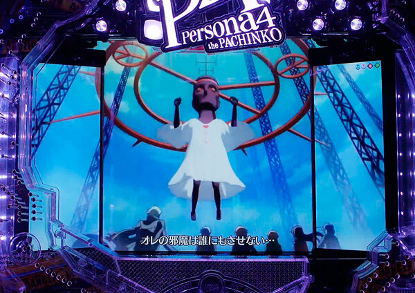 CRペルソナ4 the PACHINKO リーチ演出