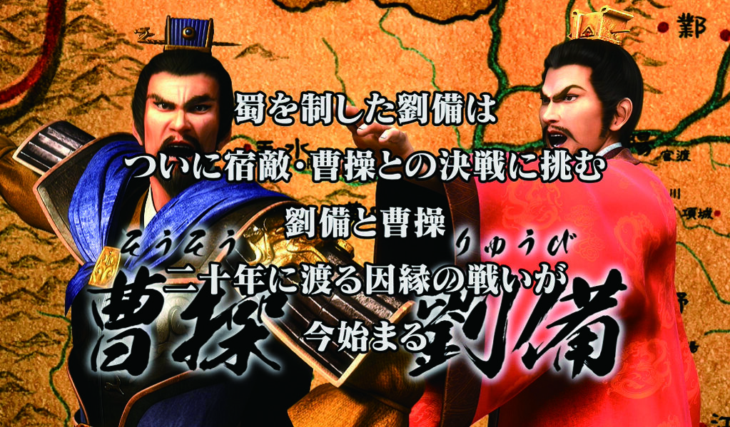 CR三國志～英雄集結～N-T1 【ストーリーリーチ】