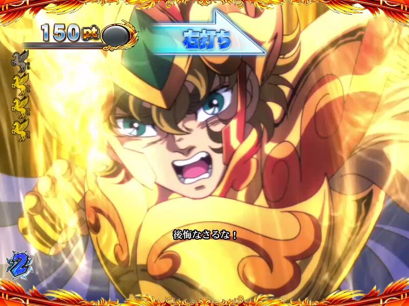 CR聖闘士星矢 BEYOND THE LIMIT ZLB 大当り・ST中の演出