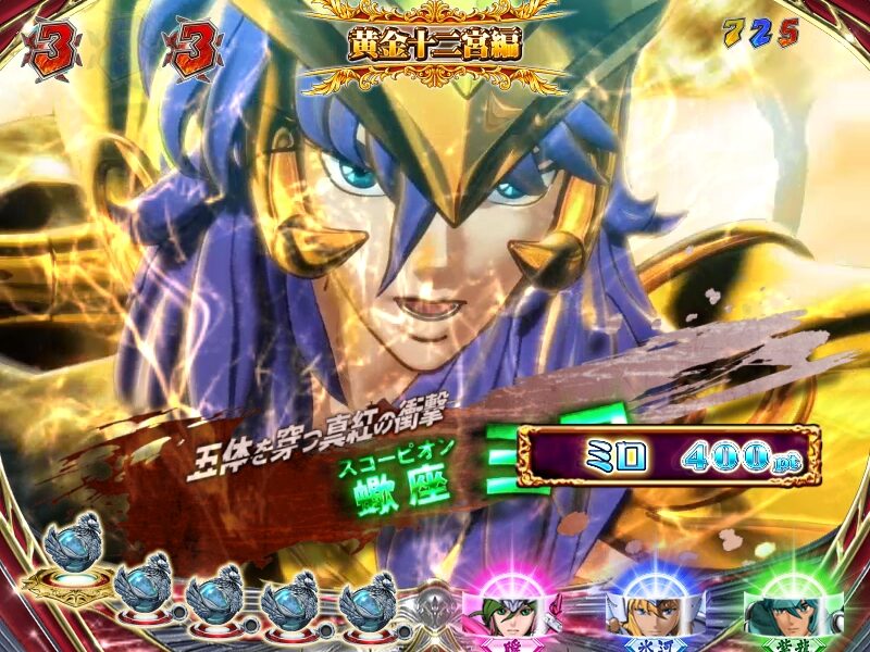 CR聖闘士星矢 BEYOND THE LIMIT ZLB 【ST(黄金十二宮編)】