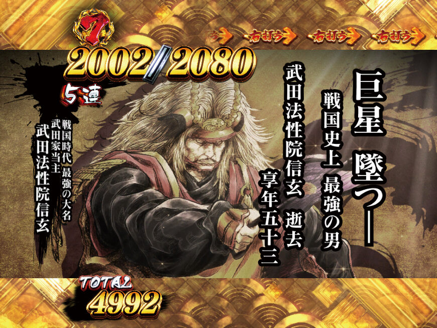 CRセンゴク SR4-KE2 ST中の演出