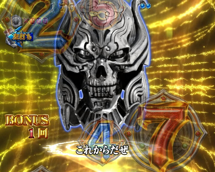 CRA牙狼金色になれ~ザルバとの契約~ 【ザルバの間】