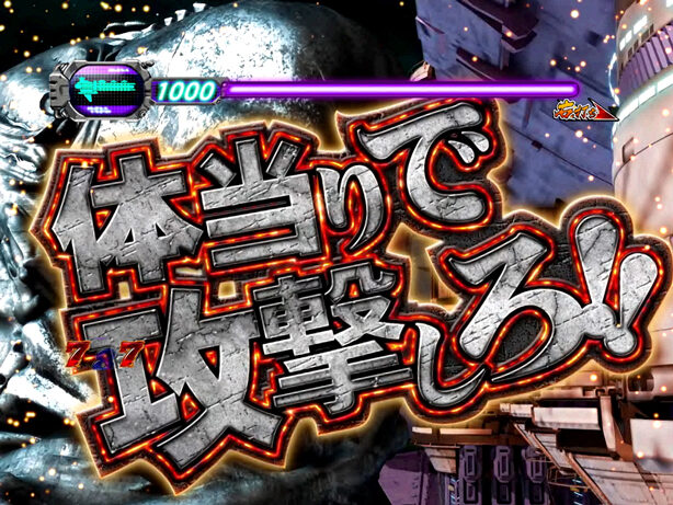 ぱちんこCRキャプテンハーロック 199ver. ST中の演出