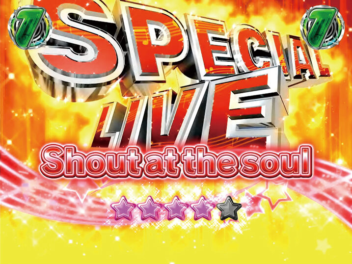 CR熱響! 乙女フェスティバルファン大感謝祭LIVE 【SPCIAL LIVEリーチ】