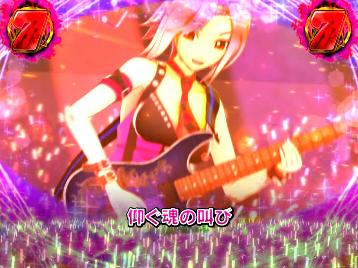 CR熱響! 乙女フェスティバルファン大感謝祭LIVE 【覇道リーチ】