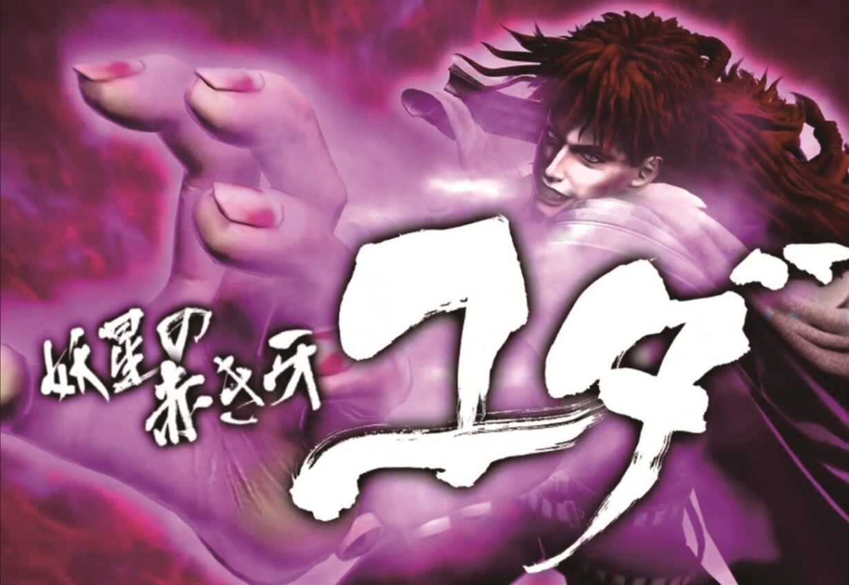 ぱちんこCR北斗の拳6 天翔百裂 【ユダリーチ】