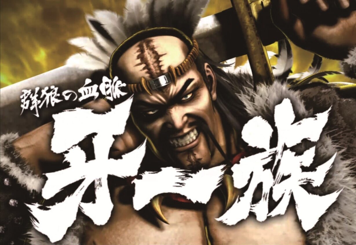 ぱちんこCR北斗の拳6 天翔百裂 【牙一族リーチ】