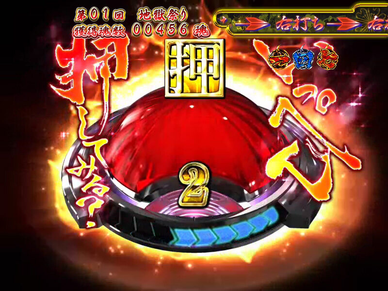 CR 地獄少女 弐 きくりの地獄祭りFPA 【ラッキーパトチャレンジ】