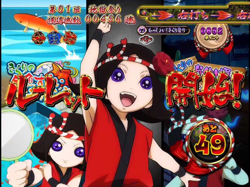 CR 地獄少女 弐 きくりの地獄祭りFPA 【縁日ルーレット予告】